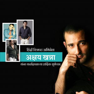 Portrait of Abhay Khanna, a Hindi film actor, with smaller inset images.
