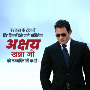 Abhay Deol portrait with birthday text