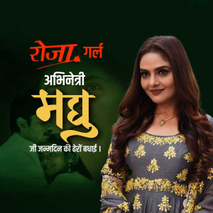 Poster of the show 'Roja Gal' featuring actress Madhu