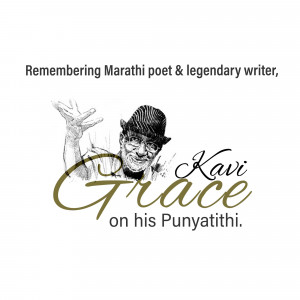 Portrait of Kavi Grace, a Marathi poet and writer.
