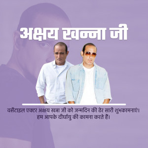 Image of Abhay Khanna Ji with a split portrait and birthday greetings in Hindi.