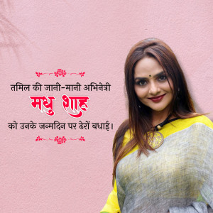 Portrait of Mahua Shah with birthday greetings in Hindi