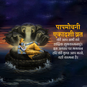 Lord Vishnu resting on Sheshnag for Papmochani Ekadashi