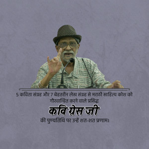 Portrait of Kavi Prasaji, an Indian poet and writer, giving a speech.