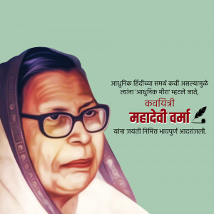 Portrait of Mahadevi Varma, a prominent Hindi poetess