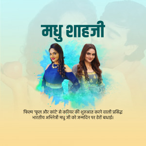 Poster featuring Madhushahji with two women in the background