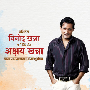 Portrait of Abhay Deol with birthday greetings in Marathi