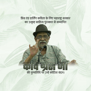 Portrait of Namdeo Dhasal, a renowned Marathi poet and writer.