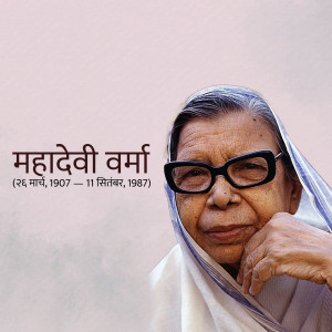 Portrait of Mahadevi Varma, a renowned Hindi poet and writer.