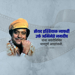Portrait of Syed Ishtiaq Jafri with text in Marathi