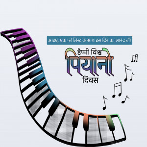 Colorful illustration of a piano keyboard with musical notes and Hindi text celebrating Piano Day.