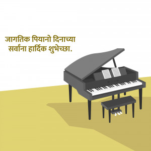 Illustration of a grand piano with text in Marathi wishing a happy World Piano Day.