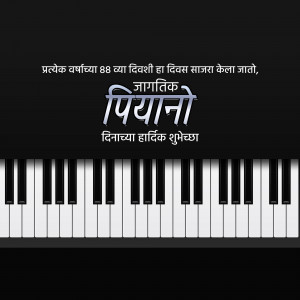 Image with piano keys and text celebrating World Piano Day in Marathi.