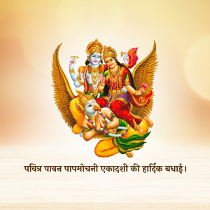 Image depicting Lord Vishnu and Goddess Lakshmi on Garuda, with text wishing a happy Papmochani Ekadashi