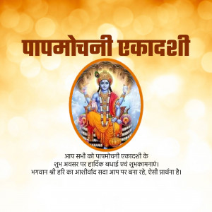 Image depicting Lord Krishna with text wishing Happy Papmochani Ekadashi