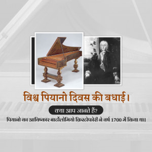 Image celebrating World Piano Day with a piano and portrait of Bartolomeo Cristofori