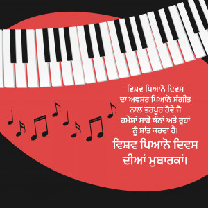 Piano keys and musical notes with text in Punjabi