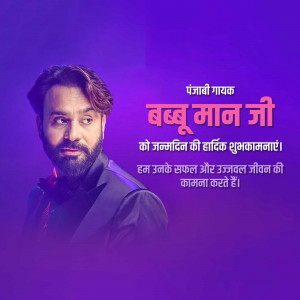 Portrait of Babbu Maan with birthday greetings in Punjabi