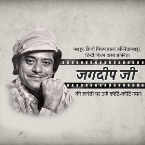 Portrait of Jagdeep Ji, a renowned Hindi film actor