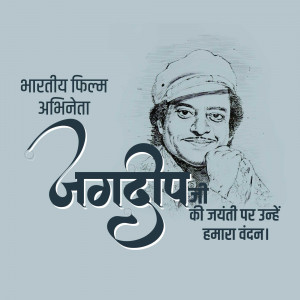 Sketch of Jagdeep, a veteran Indian film actor and comedian.