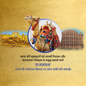 Image depicting a decorated camel with Rajasthan landmarks in the background, celebrating Rajasthan Day.