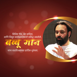 Portrait of Babbu Mann with Marathi text and golden embellishments