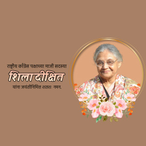 Portrait of Shila Dixit, former Chief Minister of Delhi