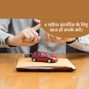 Hands pointing at a miniature car on a folder with text in Hindi promoting car insurance.