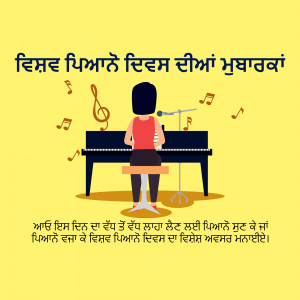 Illustration of a person playing a piano with musical notes floating around, with text in Punjabi.