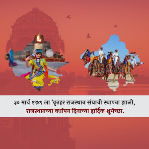 Rajasthan Day celebration with cultural elements and map