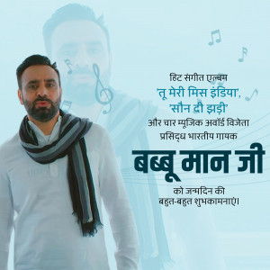 Babbu Maan birthday greeting with musical notes and text in Hindi.