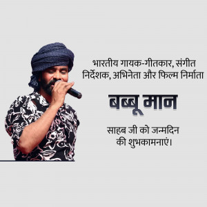 Image of Babbu Maan with birthday greetings in Hindi