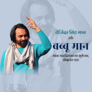 Portrait of Babbu Maan, a popular Punjabi singer and songwriter.