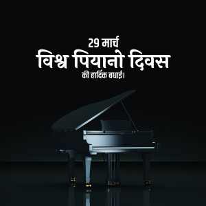 Image with text '29 March - World Piano Day' and a piano illustration.