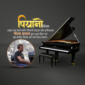 Image celebrating International Piano Day with a grand piano and a portrait of Nils Frahm.