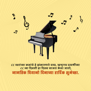 Piano with musical notes and text wishing Happy World Piano Day