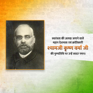 Portrait of Shyamji Krishna Verma with Indian flag background