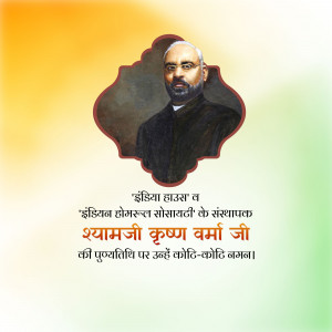 Portrait of Shyamji Krishna Varma with text in Hindi