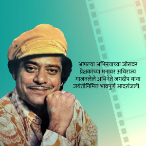 Portrait of Jagdeep, a famous Indian actor and comedian