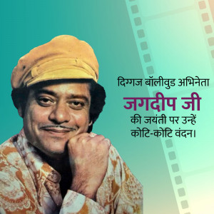 Portrait of Jagdeep, a veteran Bollywood actor