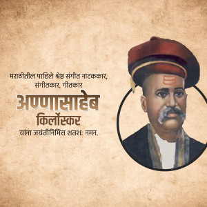 Portrait of Annasaheb Kirloskar with Marathi text