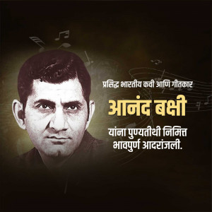 Portrait of Anand Bashi, a renowned Indian poet and lyricist