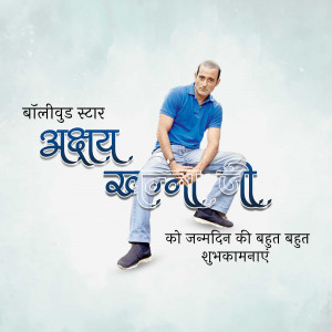 Aamir Khan birthday wish image with text in Hindi