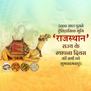 Image depicting a camel with traditional Rajasthani decorations and text celebrating Rajasthan's Foundation Day.