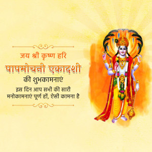 Image of Lord Krishna with Papmochani Ekadashi wishes in Hindi