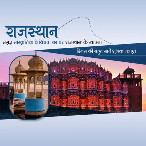 Rajasthan tourism advertisement featuring Hawa Mahal and other iconic landmarks.