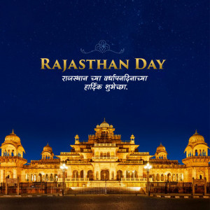 Rajasthan Day greeting with illuminated palace