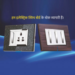 Two electric switch boards, one black with silver accents and one wood grain brown, displayed against a blue gradient background.