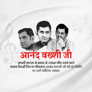 Tribute image to Anand Bakshi Ji, a renowned Hindi film lyricist.