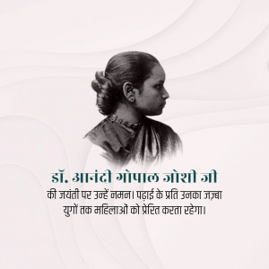 Portrait of Anandi Gopal Joshi, India's first female physician